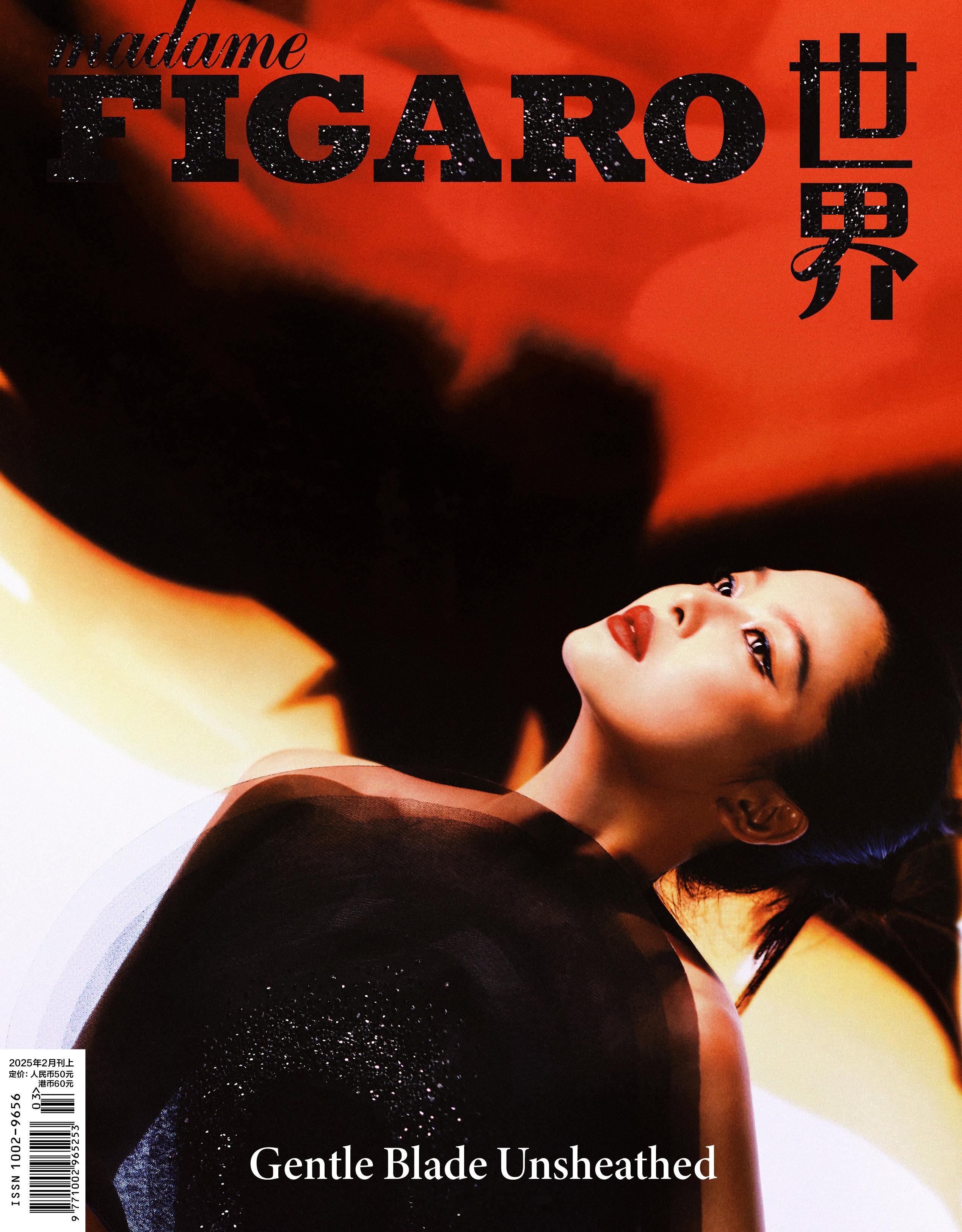 辛芷蕾  ×  Madame Figaro  February  2025 封面