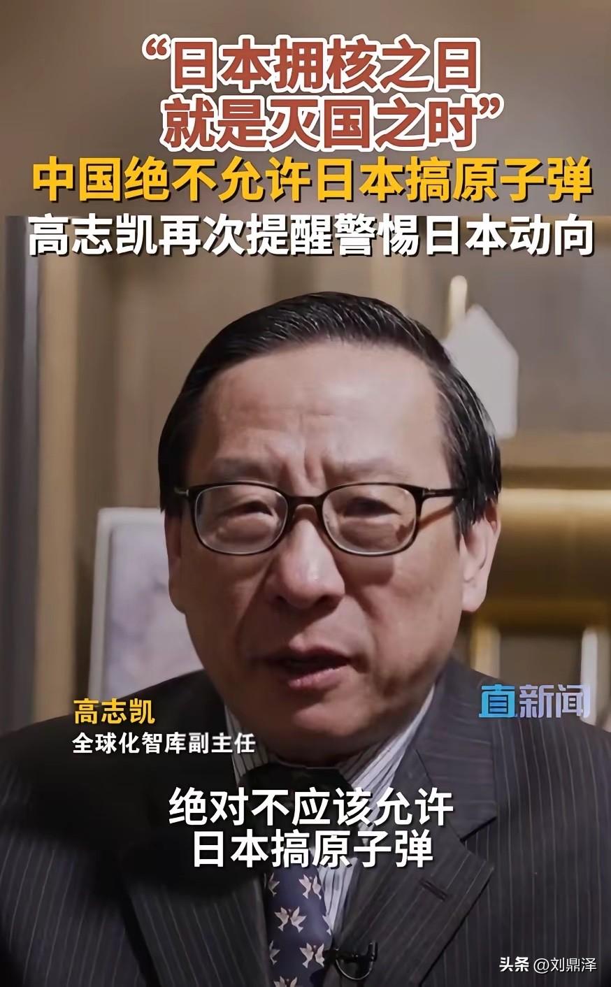 “日本拥核之日，就是灭国之时”！
二战后，日本通过《和平宪法》放弃战争权，且《不