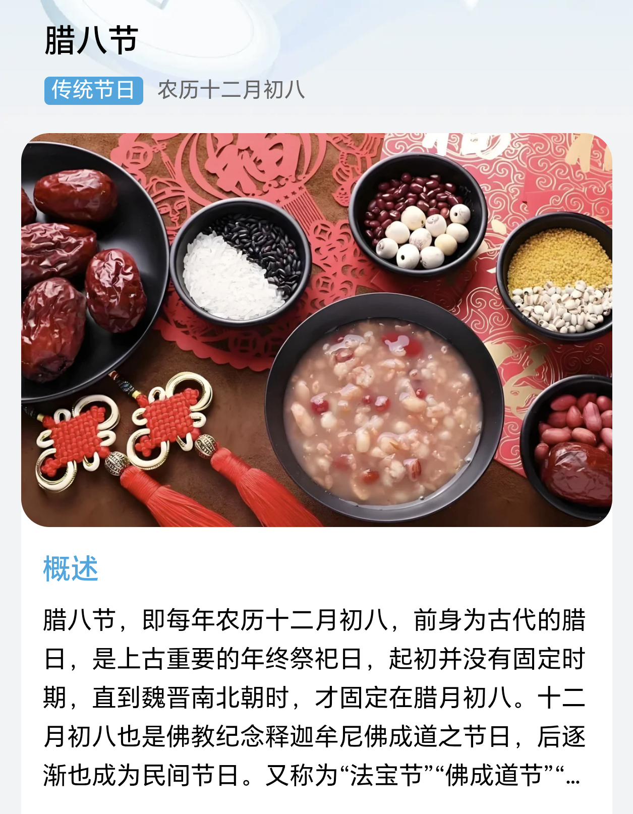 建议优先睡好这4个小时早上好呀老铁们，今天腊八节，大家都记得喝腊八粥哈。昨晚怎么