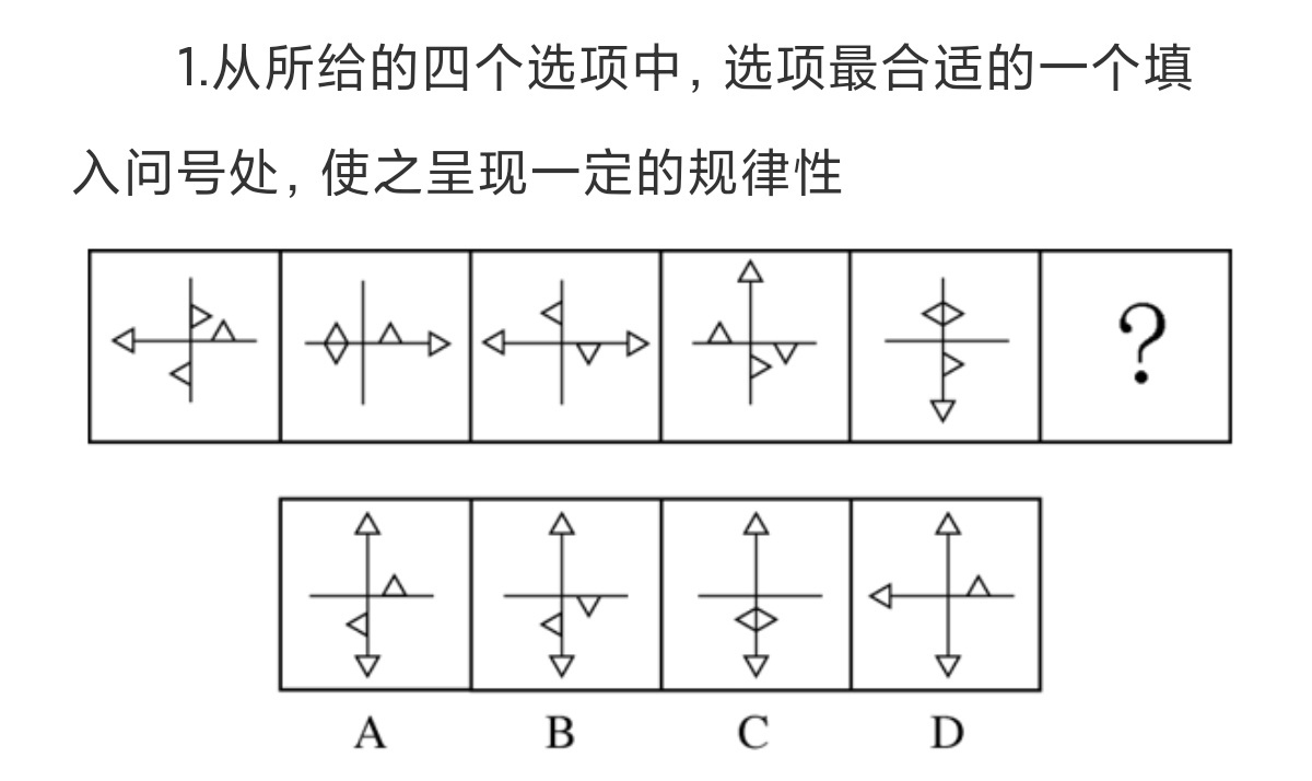 省考 据说是历届省考中的一些图推题，你们会做吗？山东省考 谁出的图推江苏省考 草