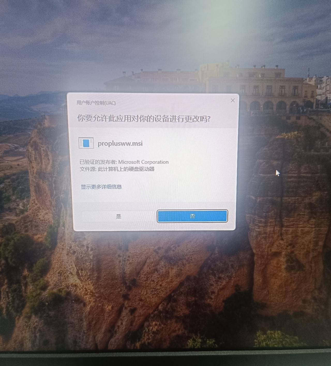 电脑的办公软件每次打开都出现这种问题，是软件🈶问题，需要修复吗？真的是好烦人啊