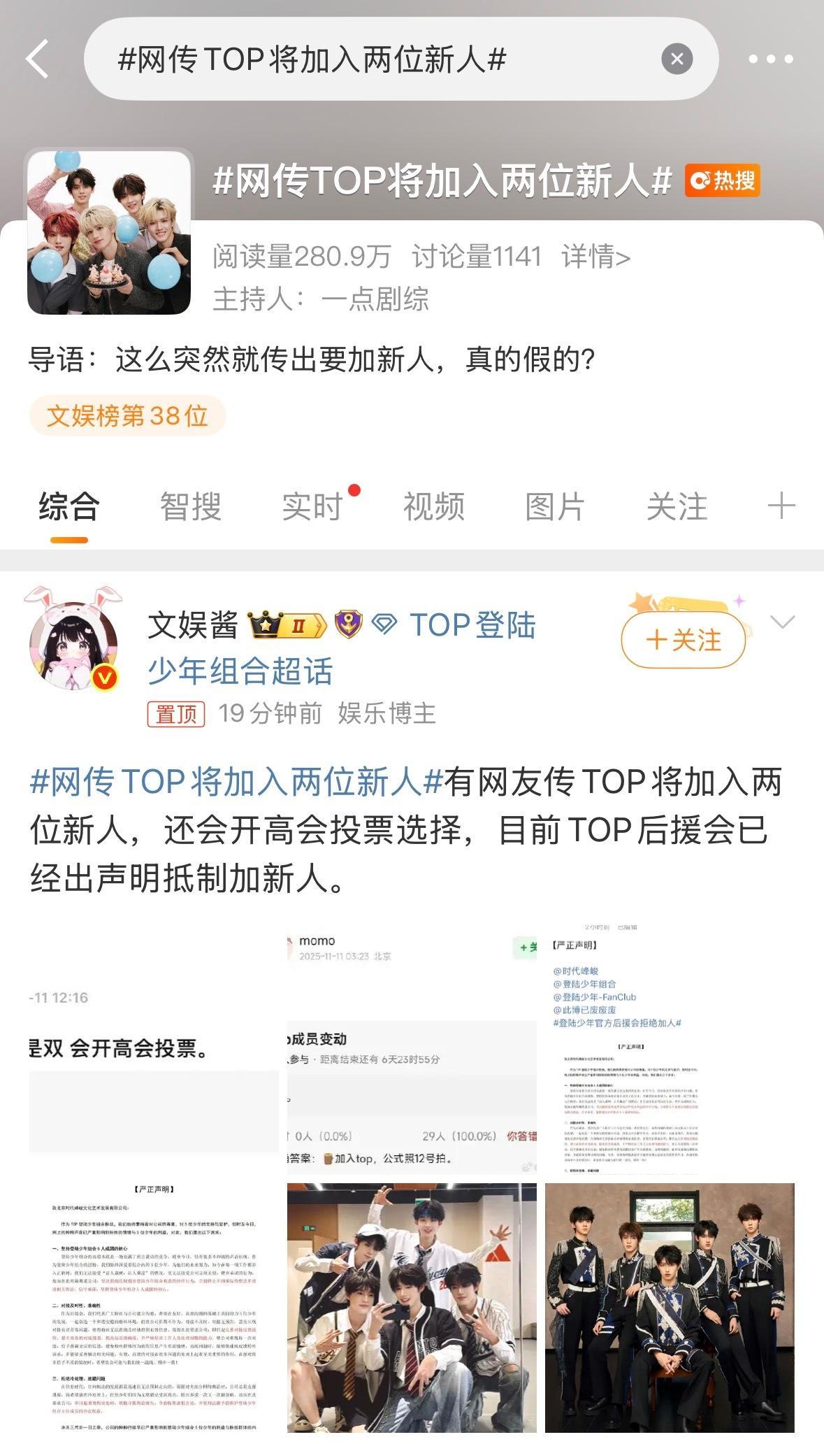 TOP加人的消息啥玩意