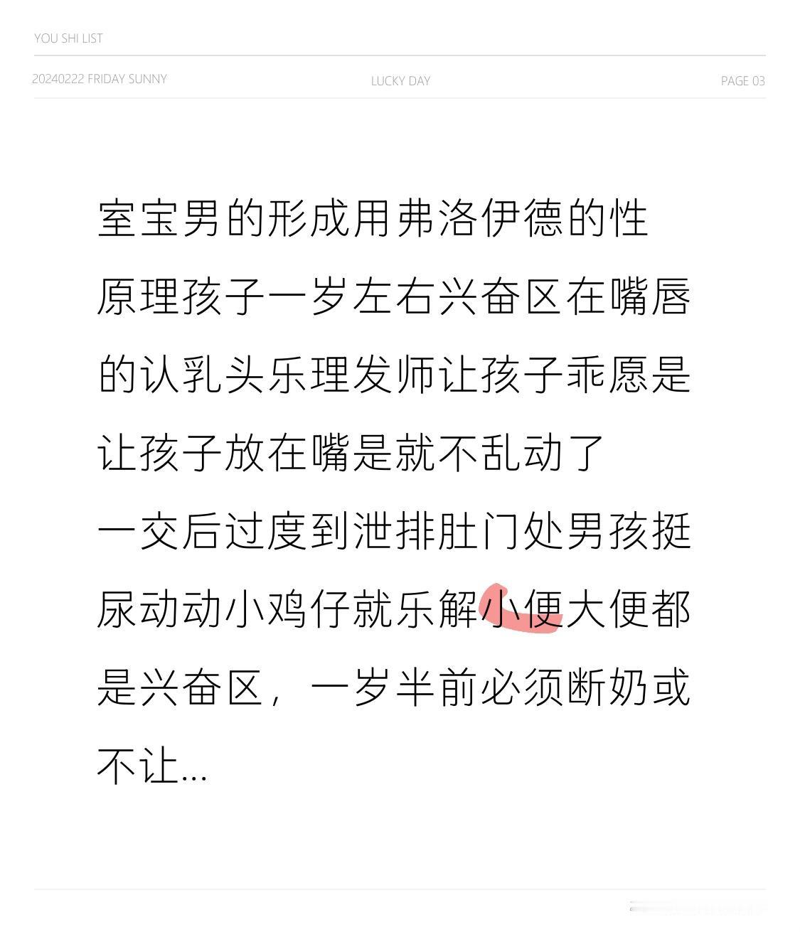 妈宝男的形成可用弗洛伊德的性原理来阐释。孩子一岁左右时，兴奋区集中在嘴唇，他们贪