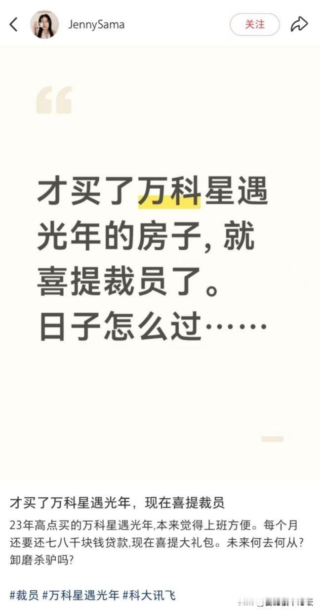 因为上班，买房子这个是非常不理智的。
又不是体制内，人家体制内都要调动和变动。
