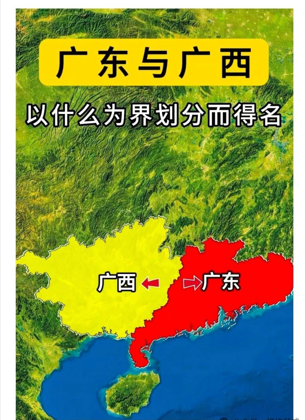 要说两广有多近？看看接壤面就懂了，不过虽然经常说到两广一家亲，但是接壤面上，广西