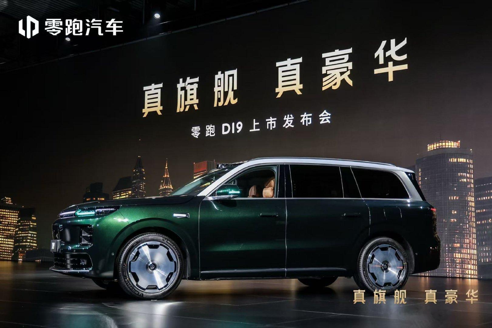 零跑D19 旗舰实力，一会听说代言人费翔也会过来🤫 