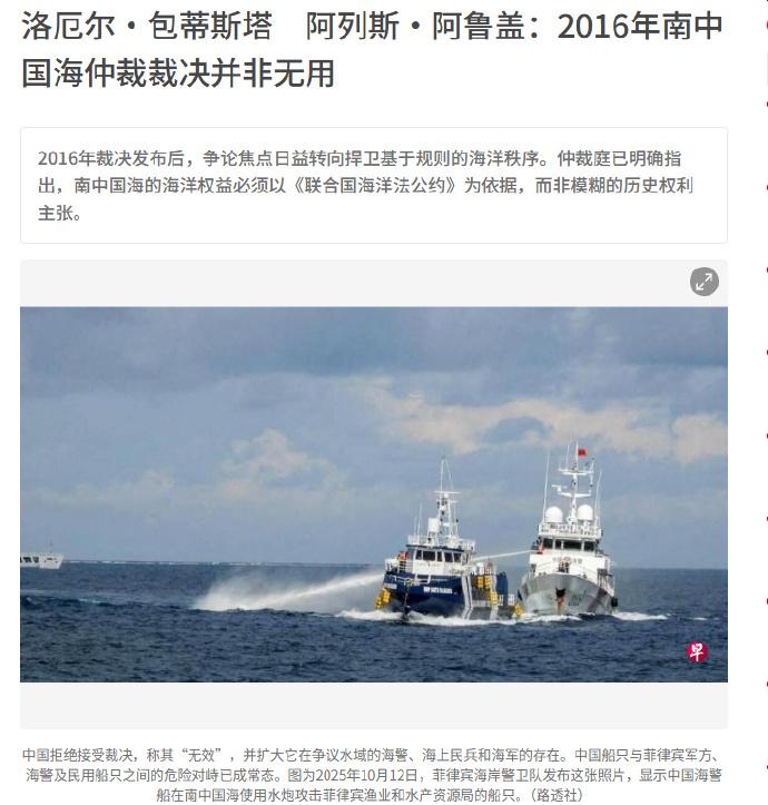 辛格坡早报网一篇“理中客”雄文称，10年前的“南海仲裁”并非无用。
什么国际海洋