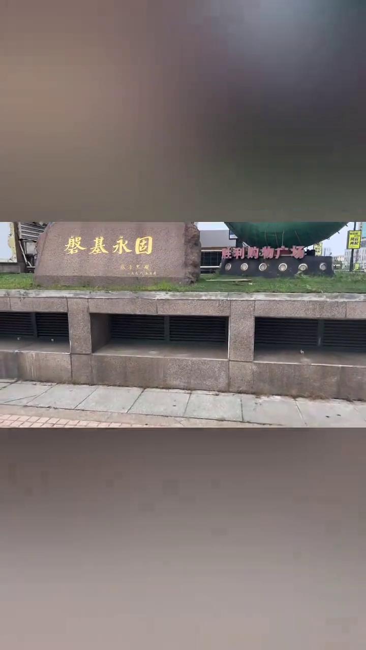 快点快点，对。