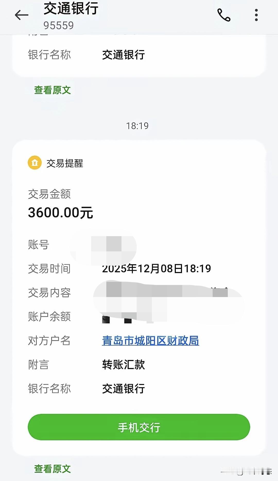 补贴已到账，你领了吗[大笑]
每年3600元！国家育儿补贴方案公布 育儿补贴政策