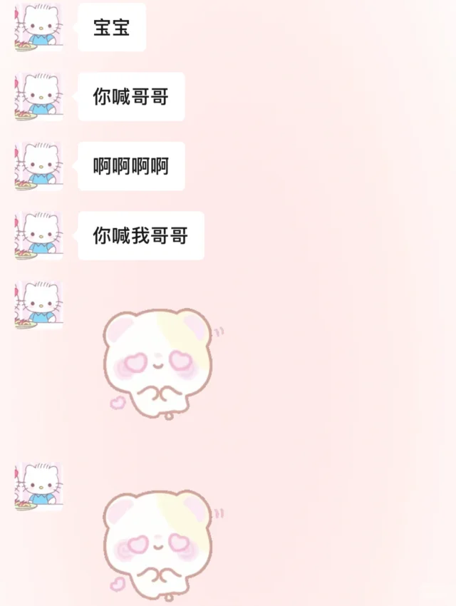 一不小心把男朋友钓成翘嘴啦
