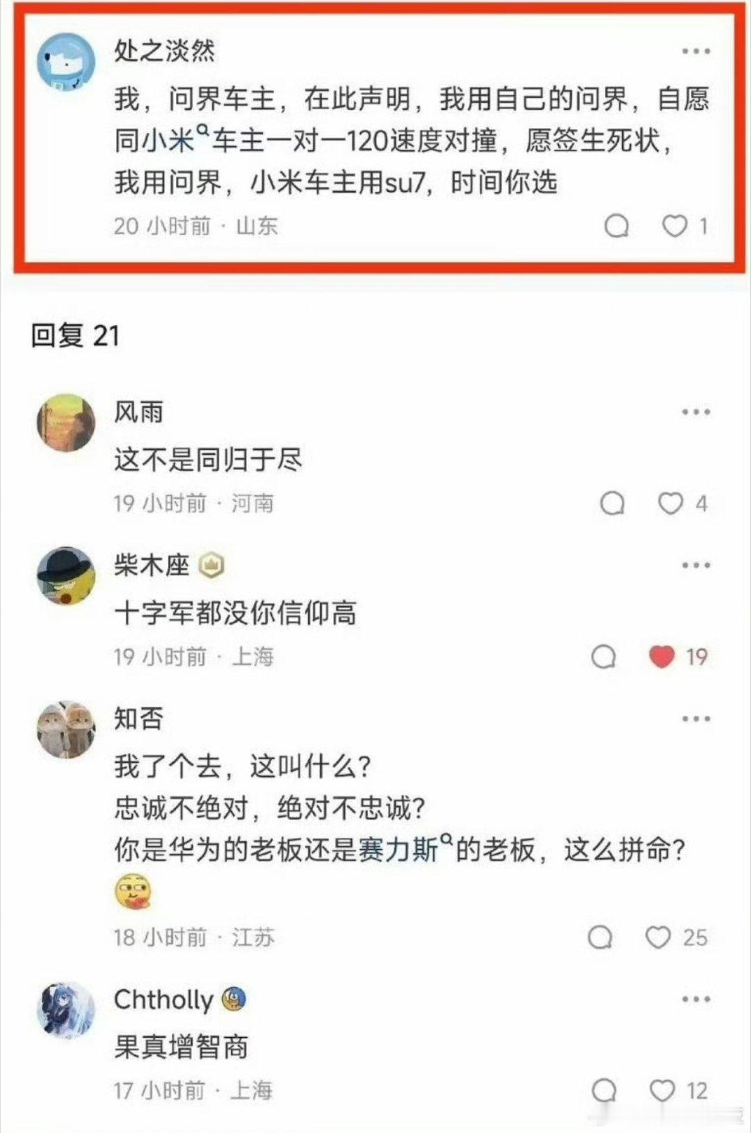买车贷款的时候把脑子和绿本一起做抵押了？ ​​​