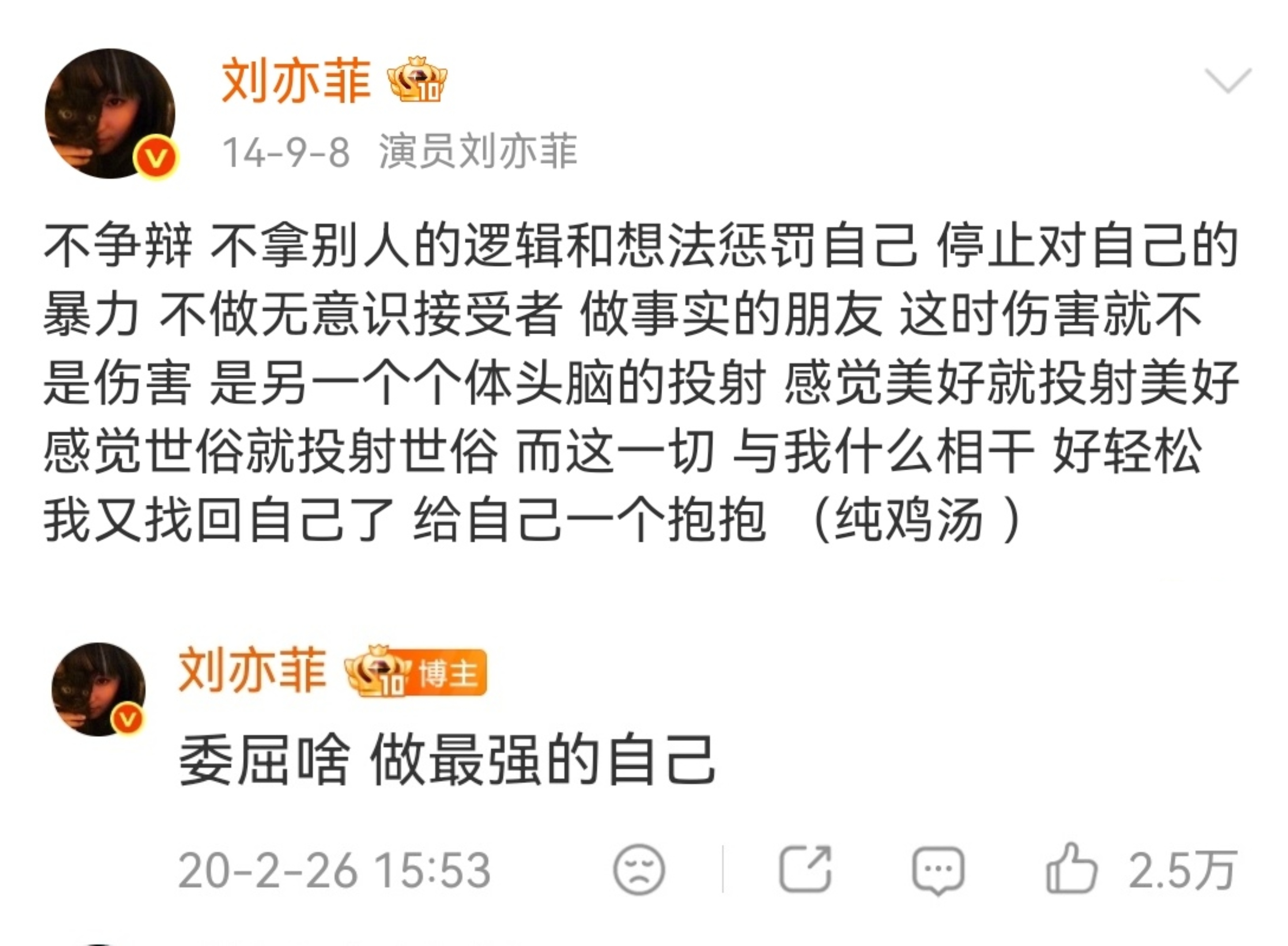 安利的时候，把第二句带上。我第一次看到这话时，由衷地敬佩她，感觉她人就站在我眼前