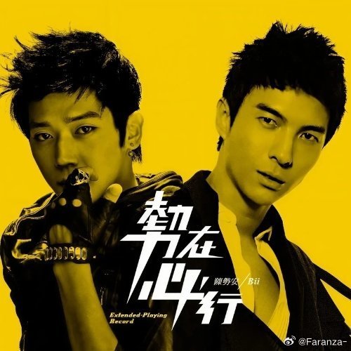 陈势安/毕书尽《势在必行》势在必行