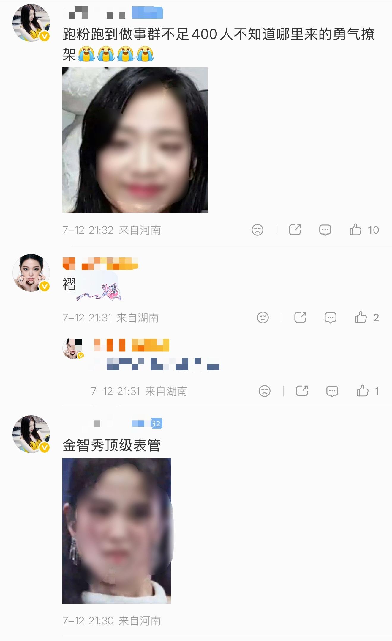 张元英粉丝在安利金智秀中 发生了什么？ 