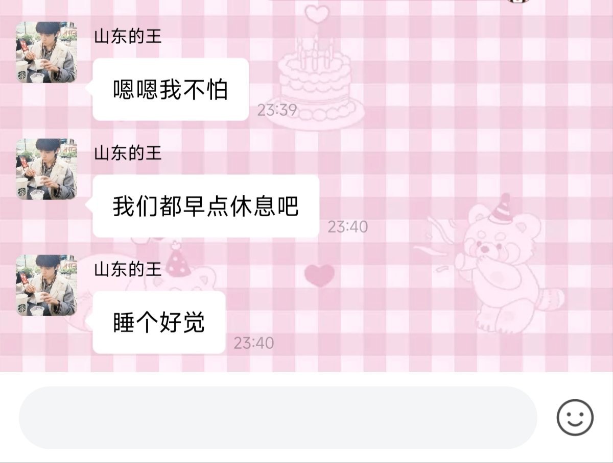 不怕的是雷声，还是什么呢？没关系，不管是什么，都不要怕，我在晚安，睡个好觉润ru