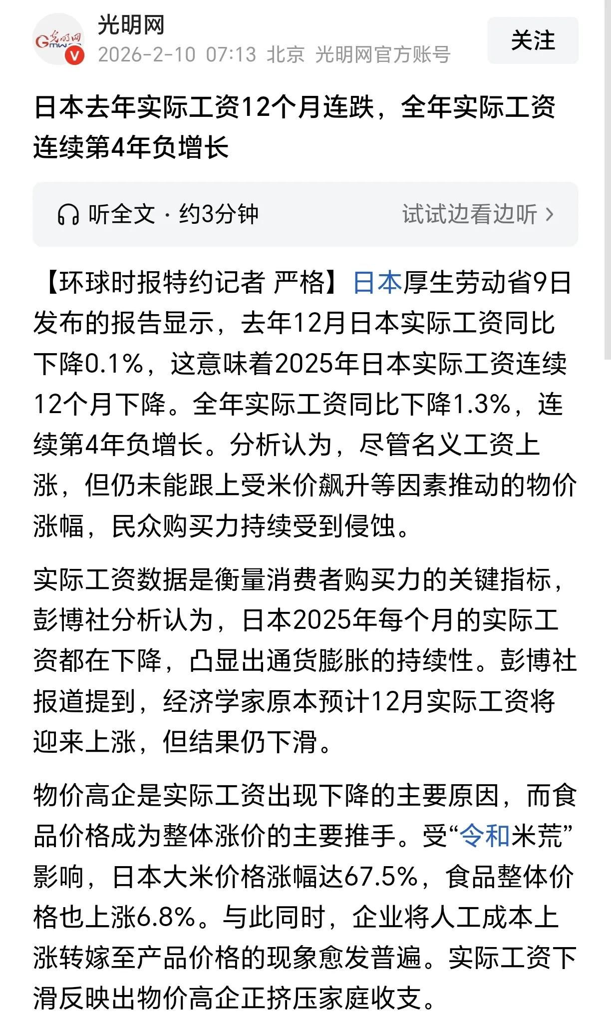 日本就是个小岛国，过去经济好的时候，生活过得好自然不会想到战争，曾一度狂言买下美