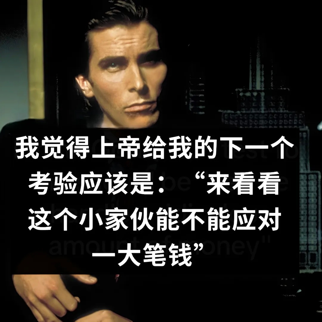 快来考验我吧[泪]meme ​​​