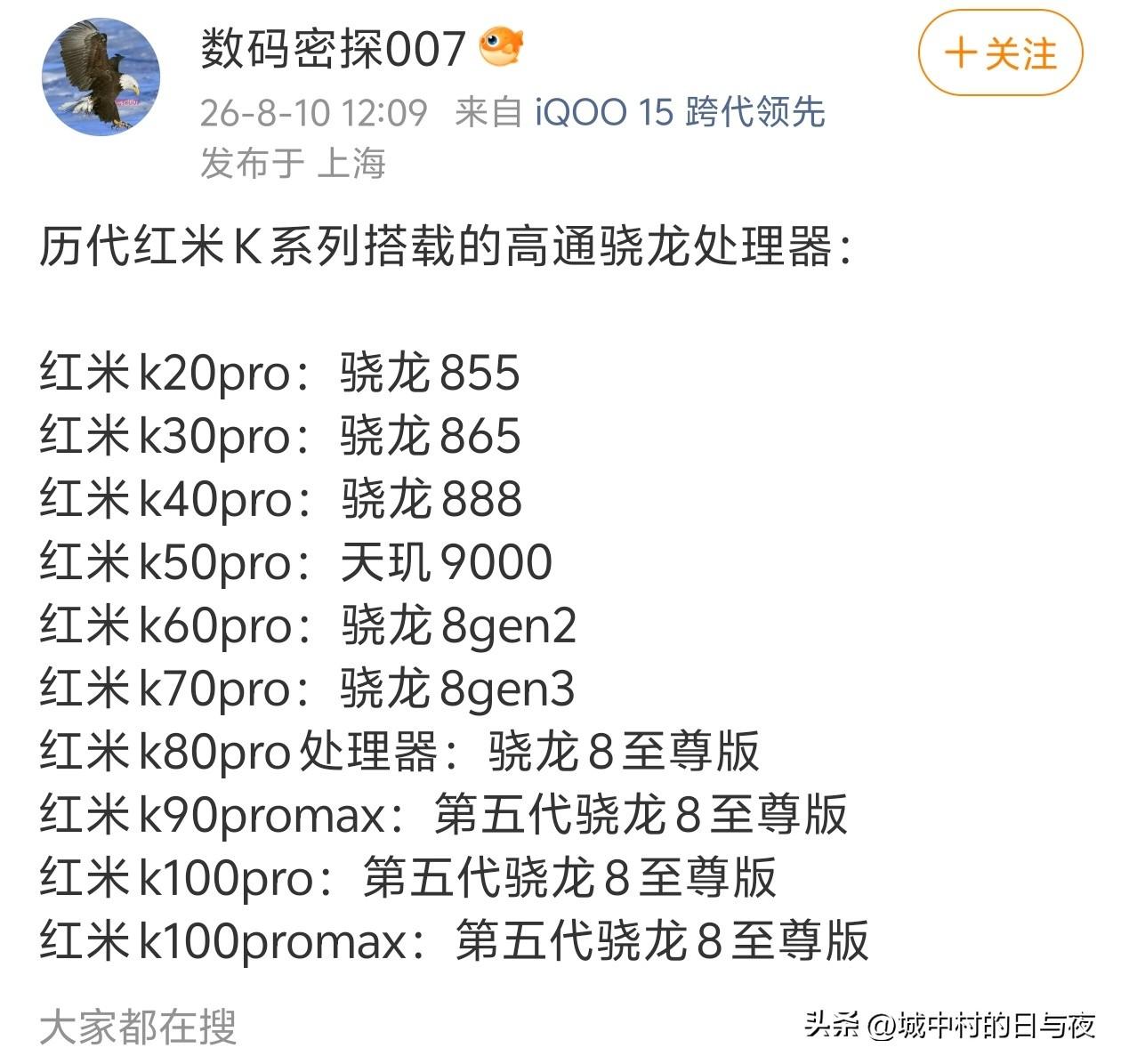 唯一一个天玑9000