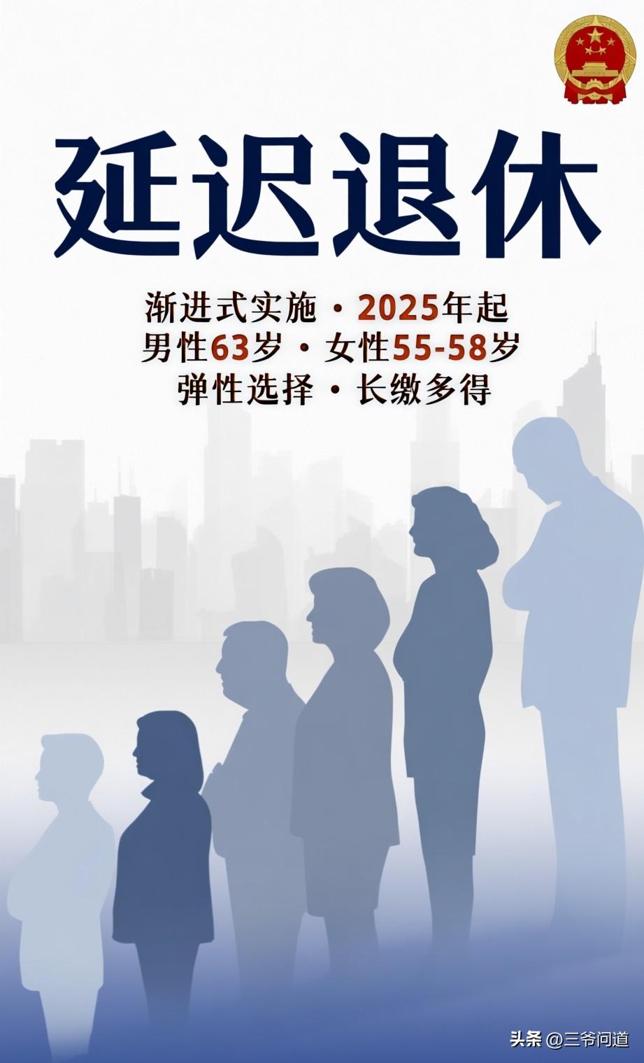 人口出生率“断崖”下降将影响退休年龄和退休金

中国人口出生率的持续快速下降，正
