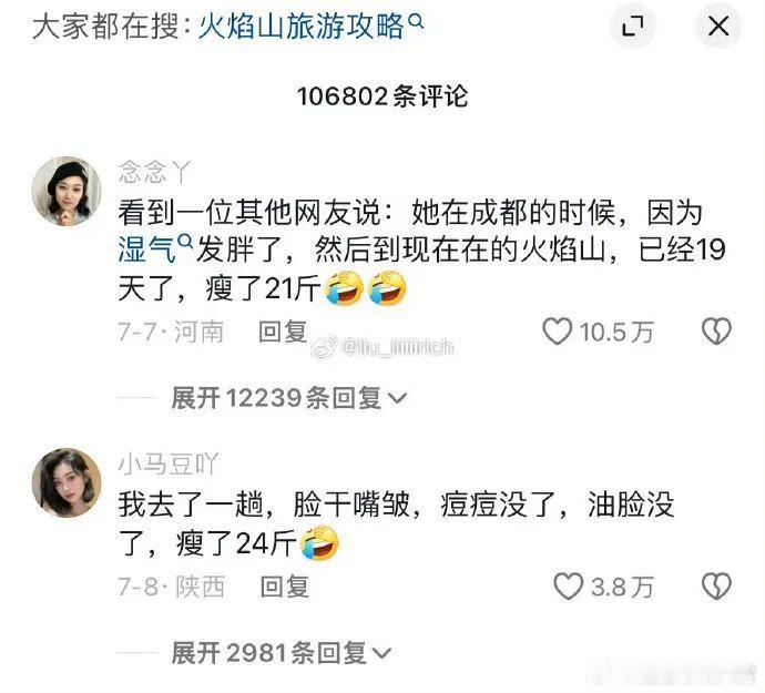 新疆朋友说一下是真的吗？直接准备买机票了 今日最佳 ​​​