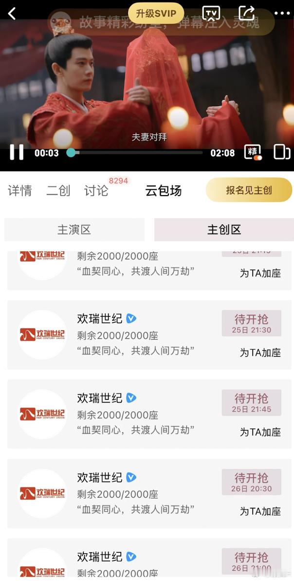 自己的剧自己花点钱怎么了😂 