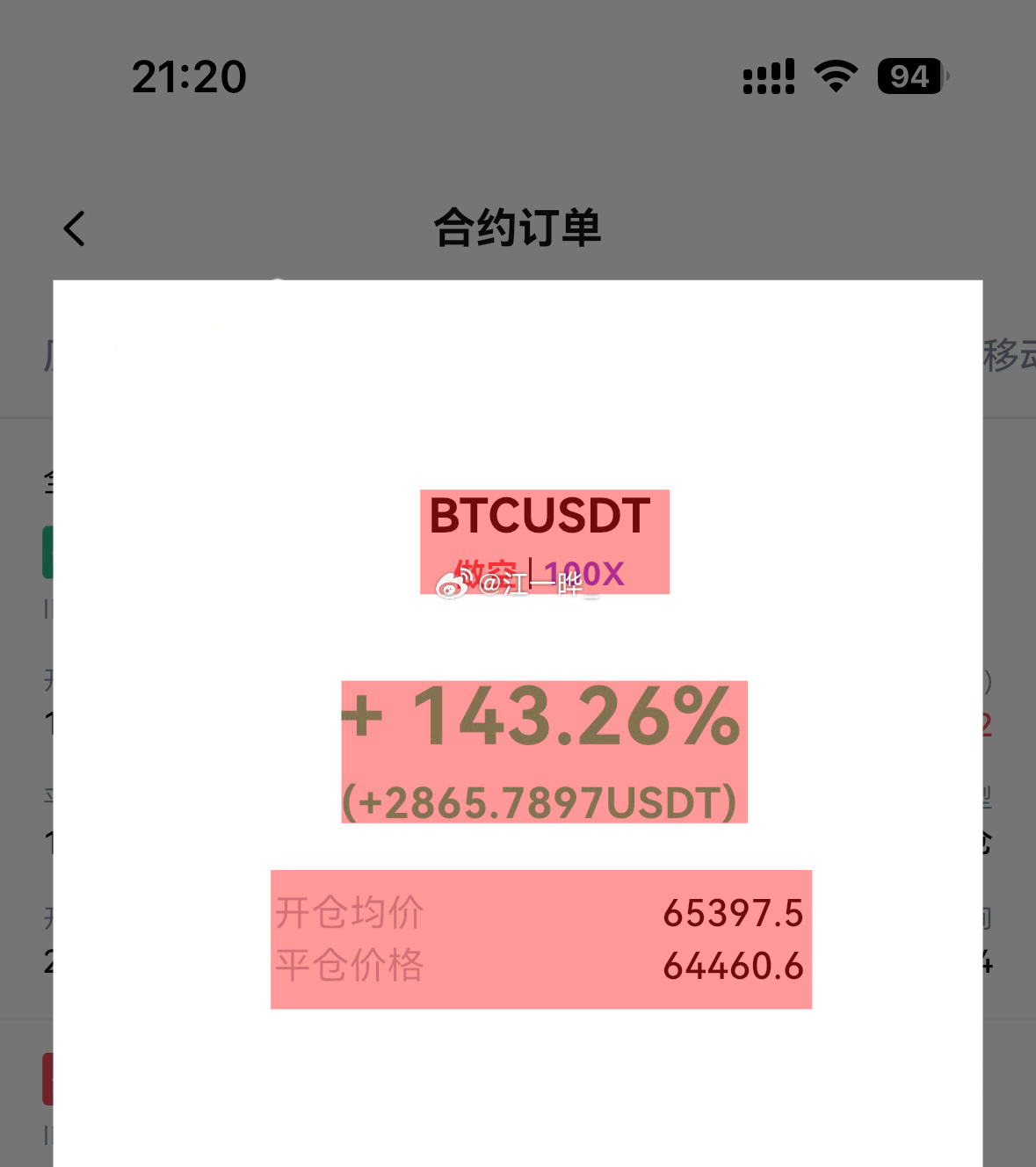 从昨晚到今天晔哥都一直在说会再次试探下方底部支撑不出所料，晚间再次试探下方支撑未