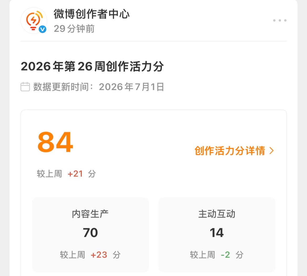 终于上80分了啊太不容易了