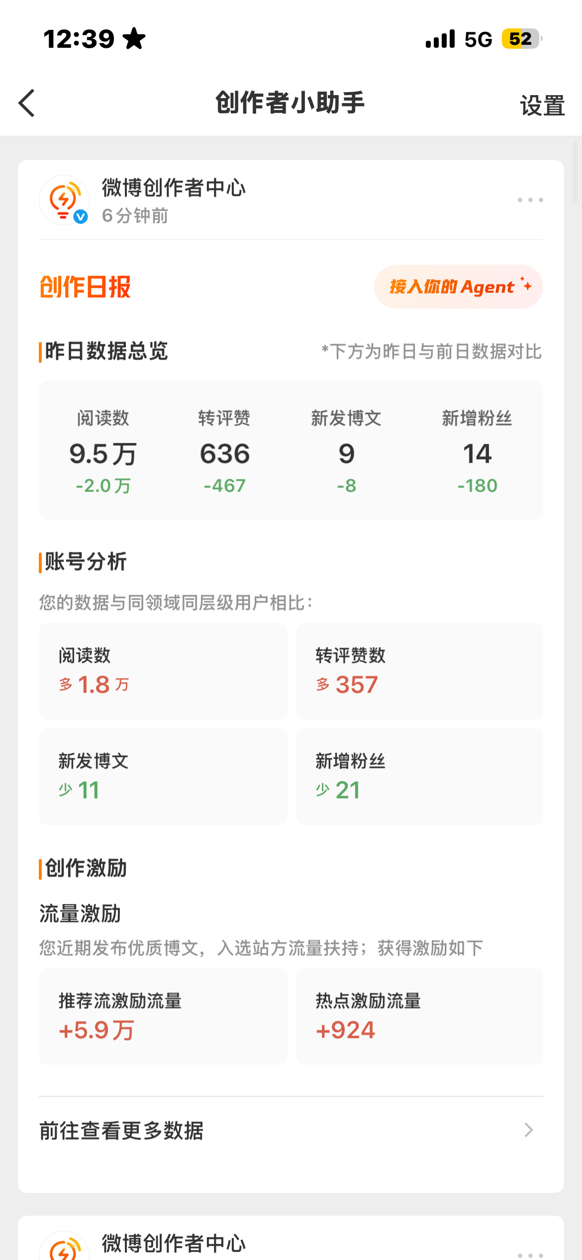全绿。tjt给我推流好吗 你再这样我要抛弃你了。我要去接ss回家了 ​​​