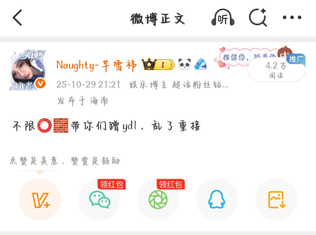 好久不带了，今天再一次来和你们玩，不限⭕🧱带你们蹭ydl，乱了重接，此条最高y