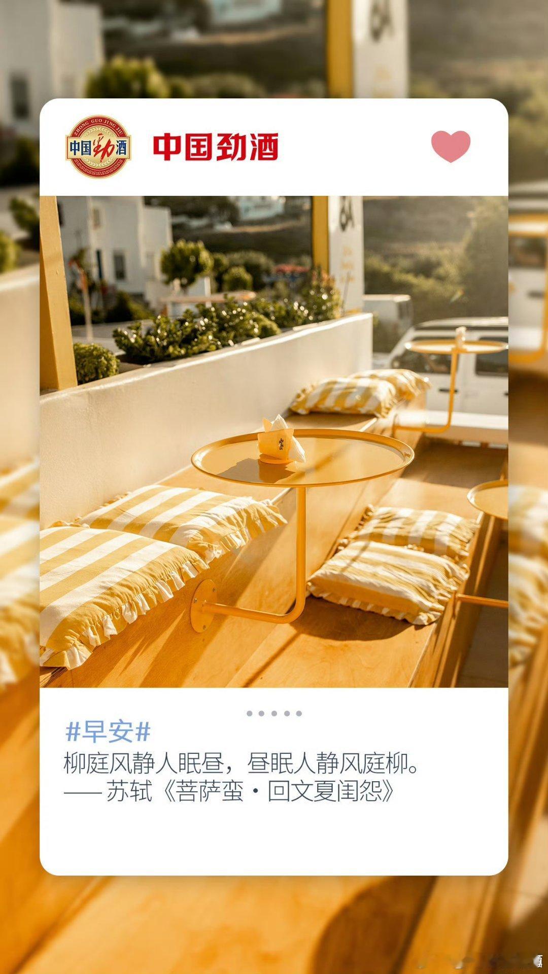 跟着劲酒的节奏养起来乐养咱老己  看完《跨越山海愈见你》MV，内心有很深的感触。