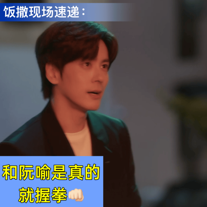 #上咪咕看你是迟来的欢喜# 【怦然日记本】欢迎来到许淮颂的饭撒速递频道，喜子建议