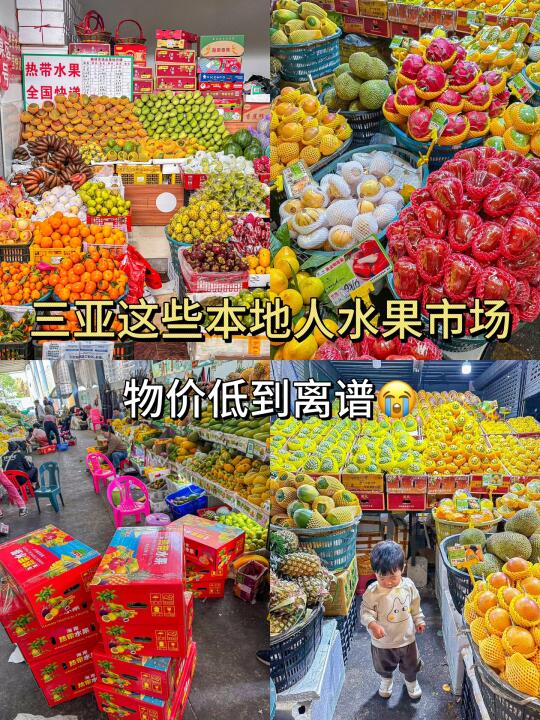 五月别选错水果市场了！这就是三亚现状😭...