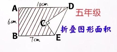 尖子生口算，但有不少孩子交白卷！这是一道小学五年级数学拓展题：非常考验孩子的几何