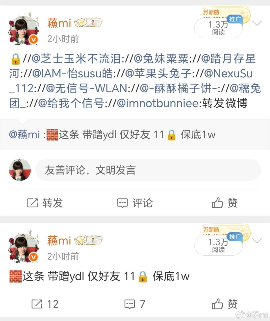 今天应该都蹭到了吧
