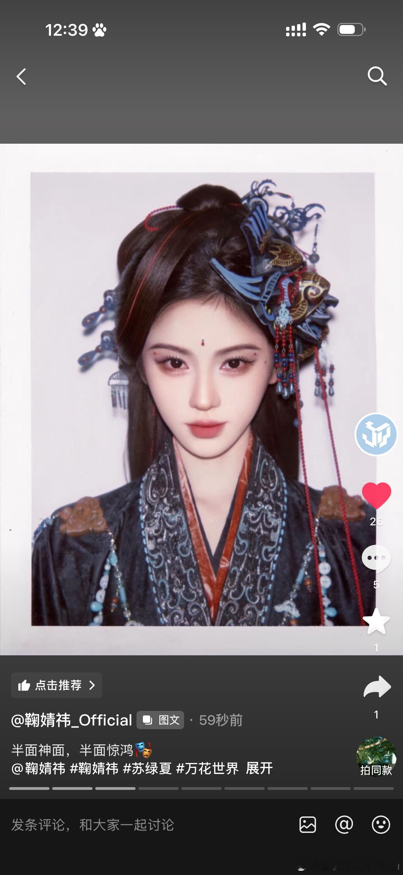 第一次在抖音吃到热乎饭啊！！！！