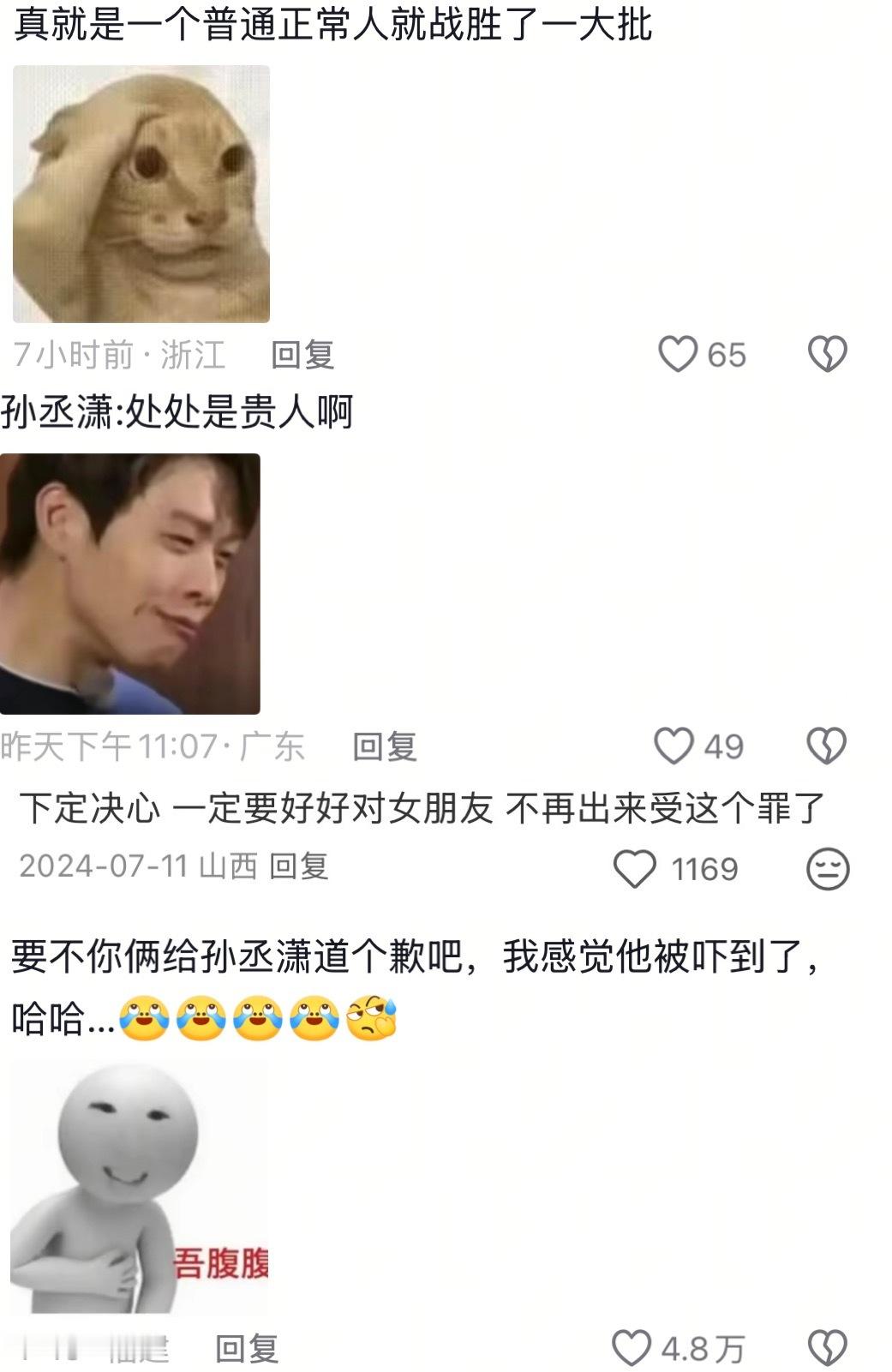 孙丞潇：算命的说我一上综艺就有贵人衬托孙丞潇第一次参加节目和金莎录《爱的修学旅行