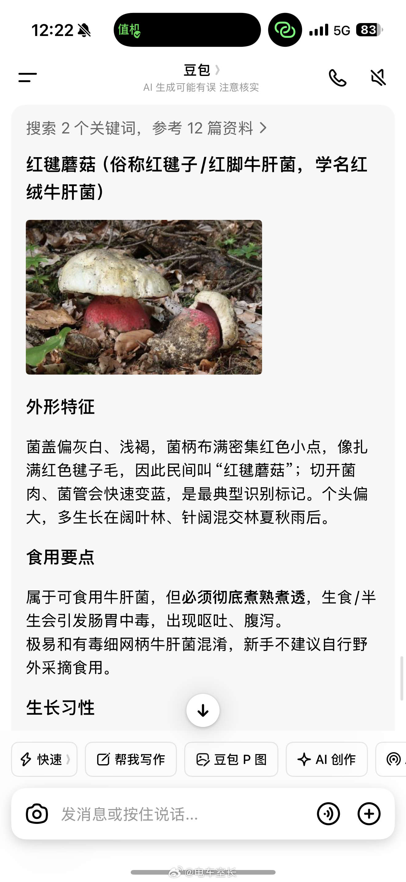 去机场的路上遇到一个嬢嬢，好多菌菇啊想和她买的，司机没追上云南的菌是真的好 