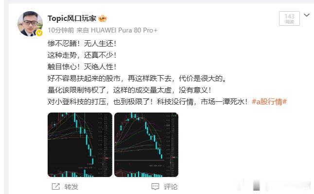 量化好  大家要支持量化发展  渣浪 这样说可以吗a股行情