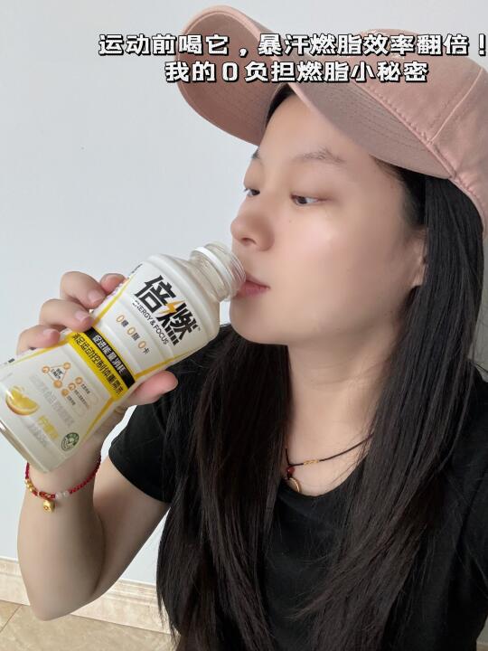 运动前喝它，我的0负担小秘密