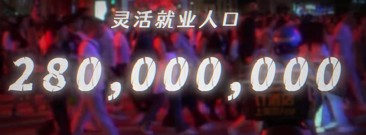 2.8亿人跑滴滴送外卖，这届年轻人为啥不进厂？
前几天和大学暑假兼职时候的朋友聊
