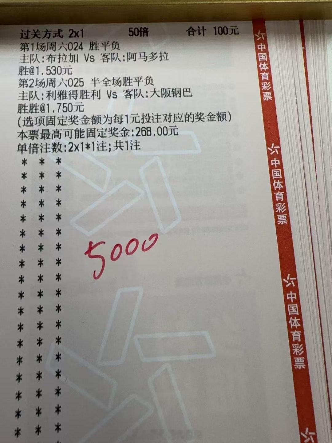 5月16日作业安排：布拉加虽然已经提前锁定第4名额，但阿马多拉状态不佳！再加上主