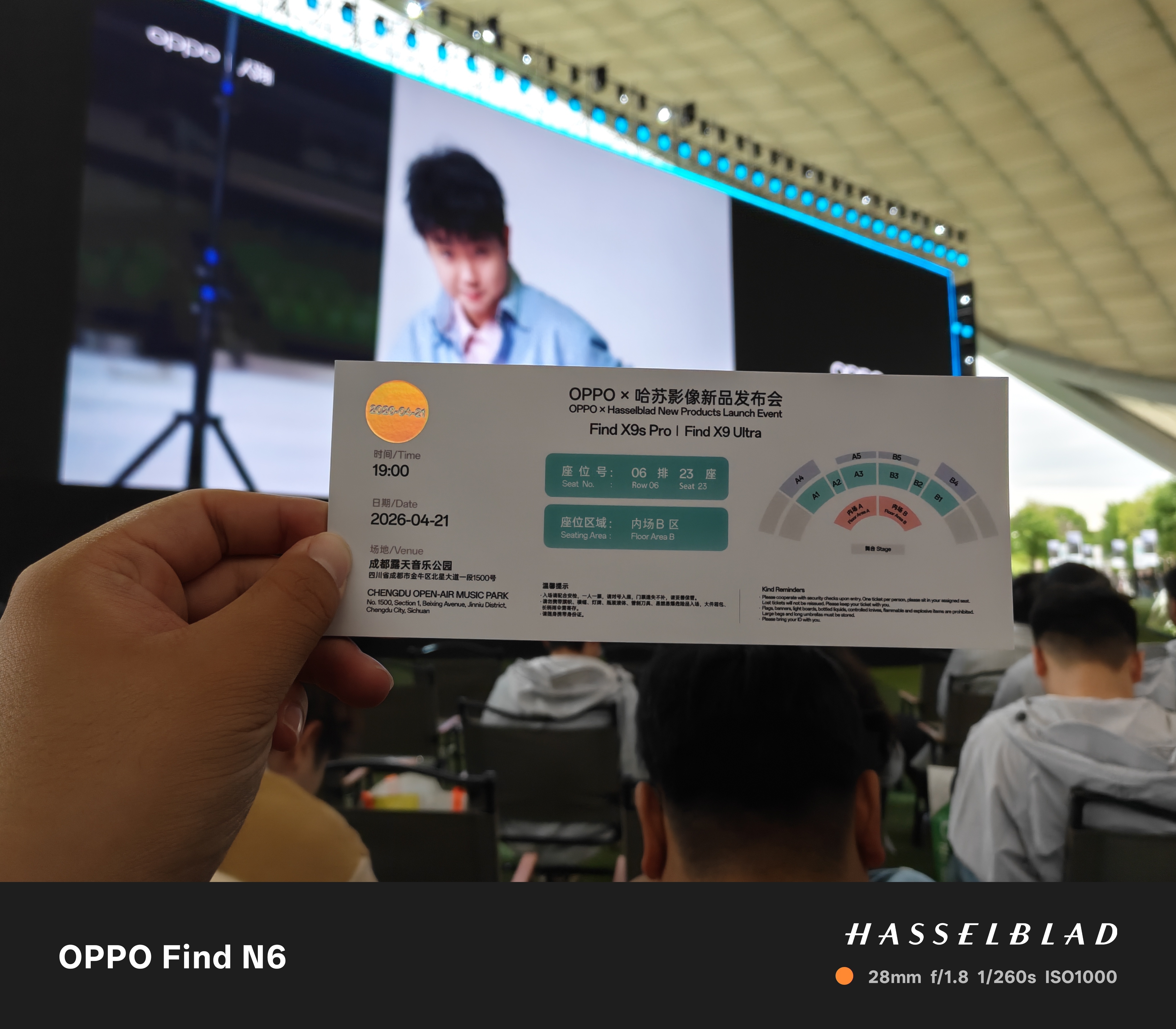 今晚OPPO发布会的票我是内场，如果今晚孙颖莎来的话，我是不是就赚了OPPO F