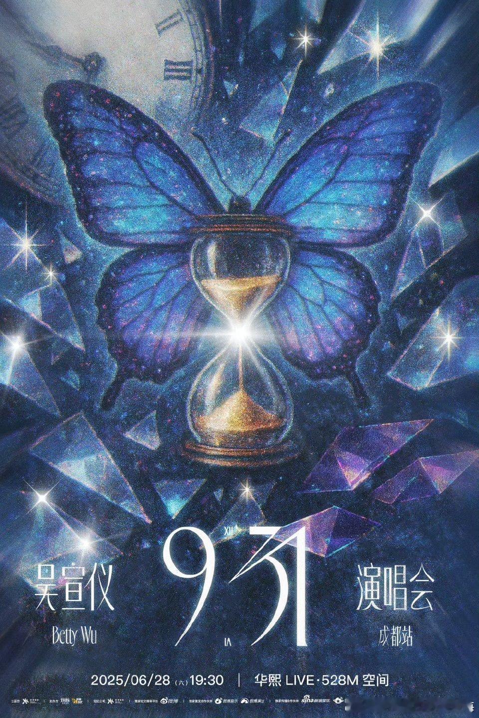 火箭少女101[超话] 小选微博更新：又一次的赴约啦！2025.6.28，我们成