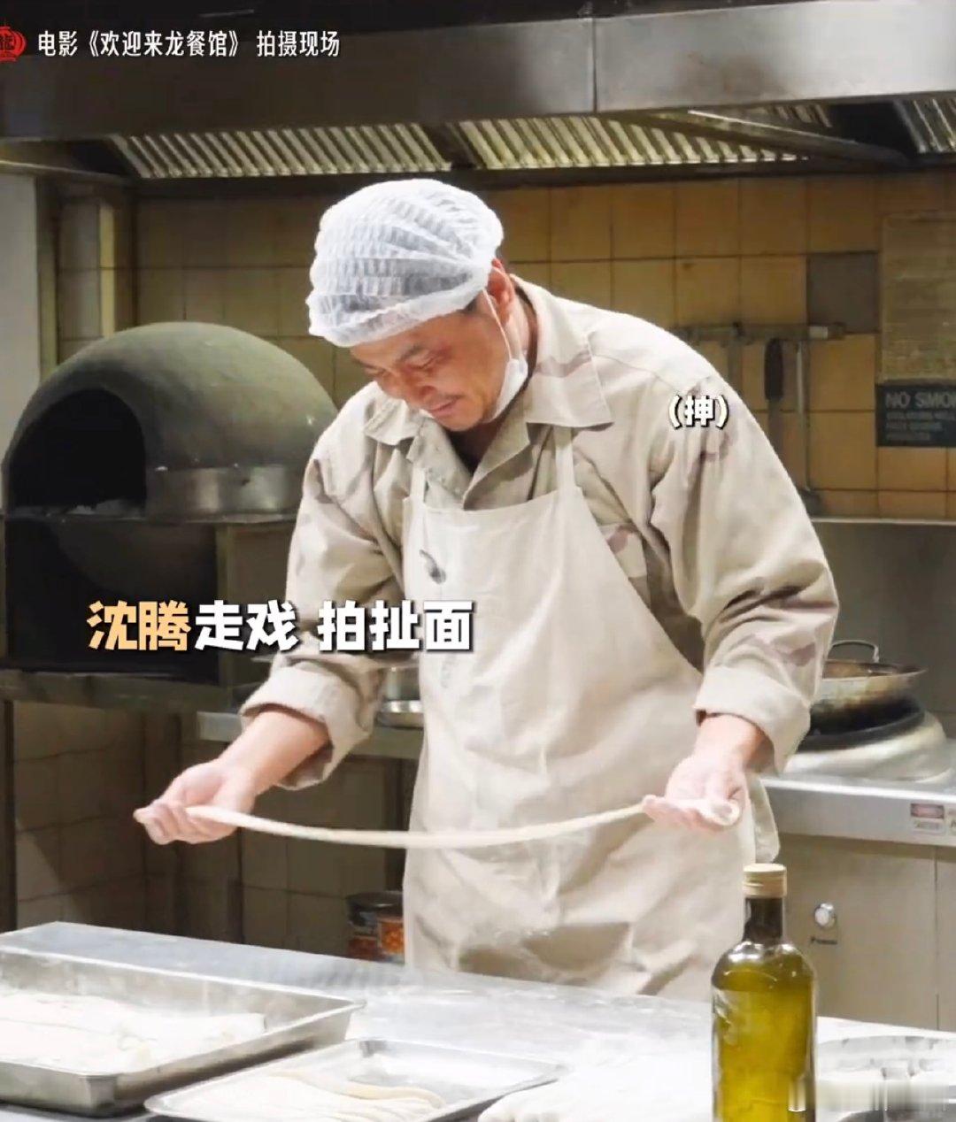 沈腾可以去海底捞扯面了哈哈哈哈哈沈腾这架势可以啊 