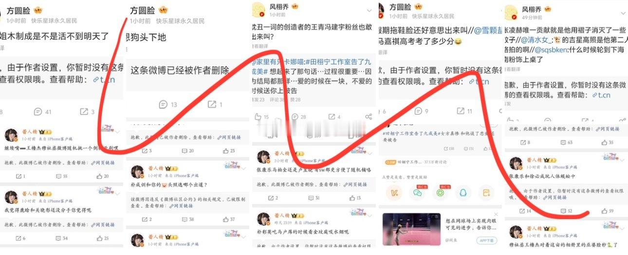 田栩宁粉丝向内娱八国联军发起了战争 