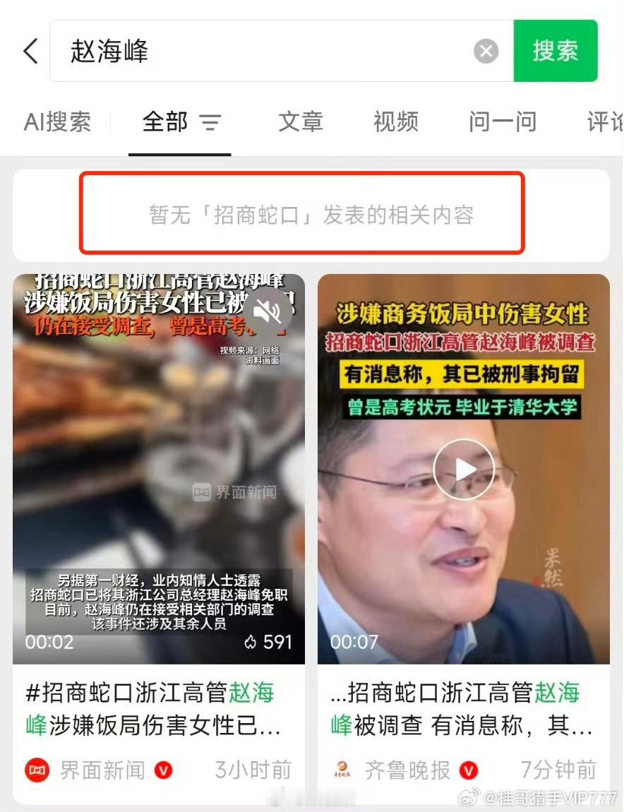 桂哥评：结合起来看就知道啥事情了。问题来了，伤害一名女性的原因是什么？轻伤二级到