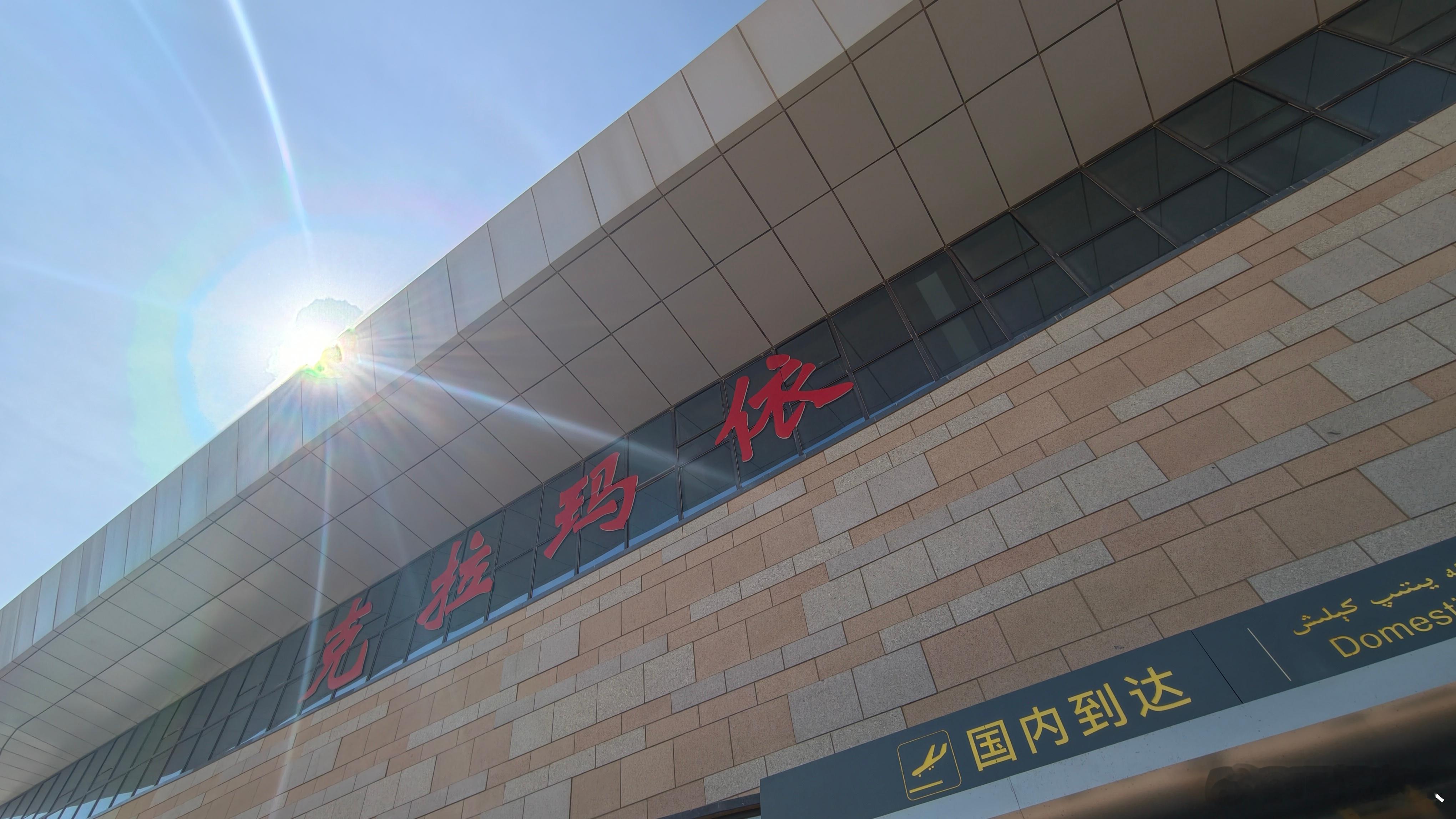 克拉玛依真是有点儿荒凉。接我们的居然有一些志愿者。他们是本地旅游局支持来做服务的