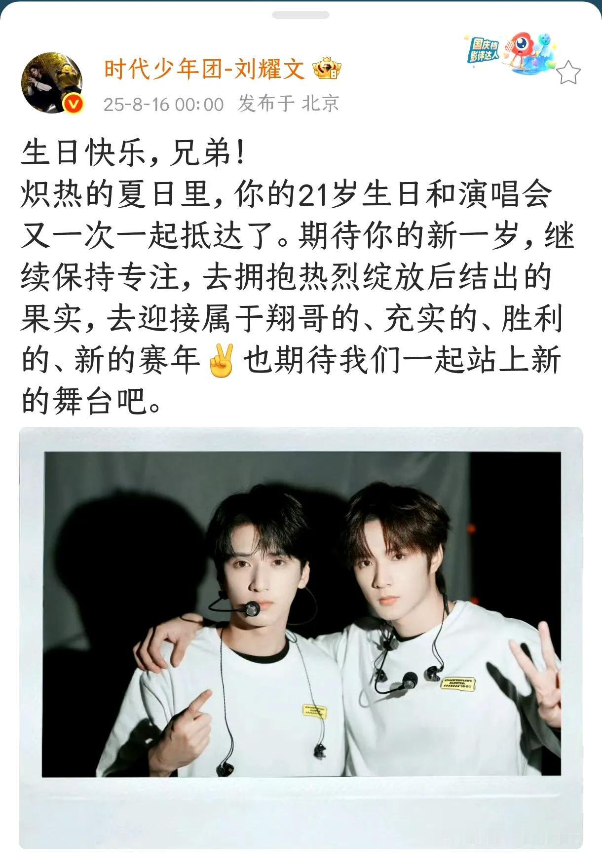 刘耀文严浩翔镜像庆生照藏玄机，幺儿组的时光魔法太好嗑
 
刘耀文又卡点为严浩翔庆