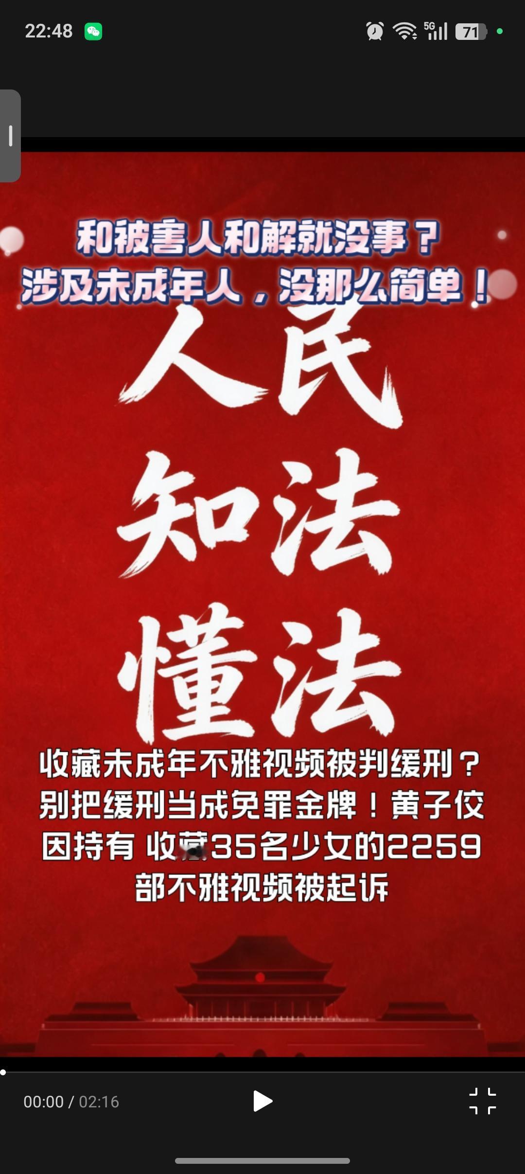 收藏未成年不雅视频被判缓刑？别把缓刑当成免罪金牌！
 
一、真实案例：黄子佼案维