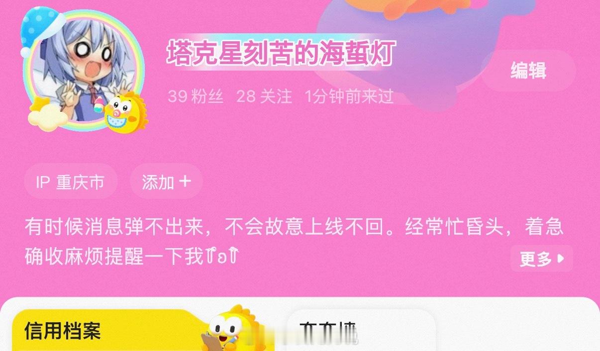 打个广告这是我的闲鱼号 会出一些c服和日常装的二手 家里堆不下了祈祷售出[泪][